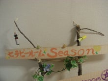 奈良発バッチフラワーレメディ・セラピールームSeason